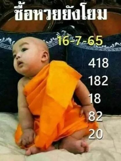 รวมเลขเด็ด หลวงพ่อ 16/7/65