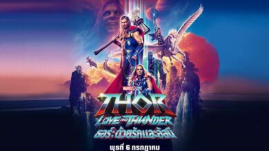 ริวิว Thor: Love and Thunder