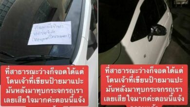 ทุบกระจกมองข้าง จอดรถ