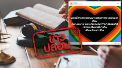 ศาลรัฐธรรมนูญ ตราฮาลาล