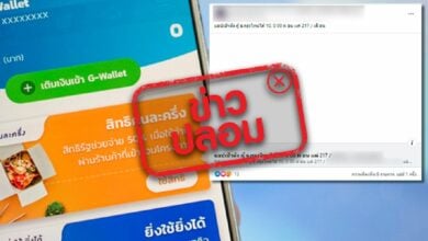 แอปเป๋าตัง กู้เงิน