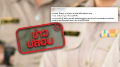 เงินบำนาญ ข้าราชการบำนาญ