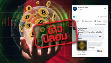 สำนักงาน ก.ล.ต. Airdrop