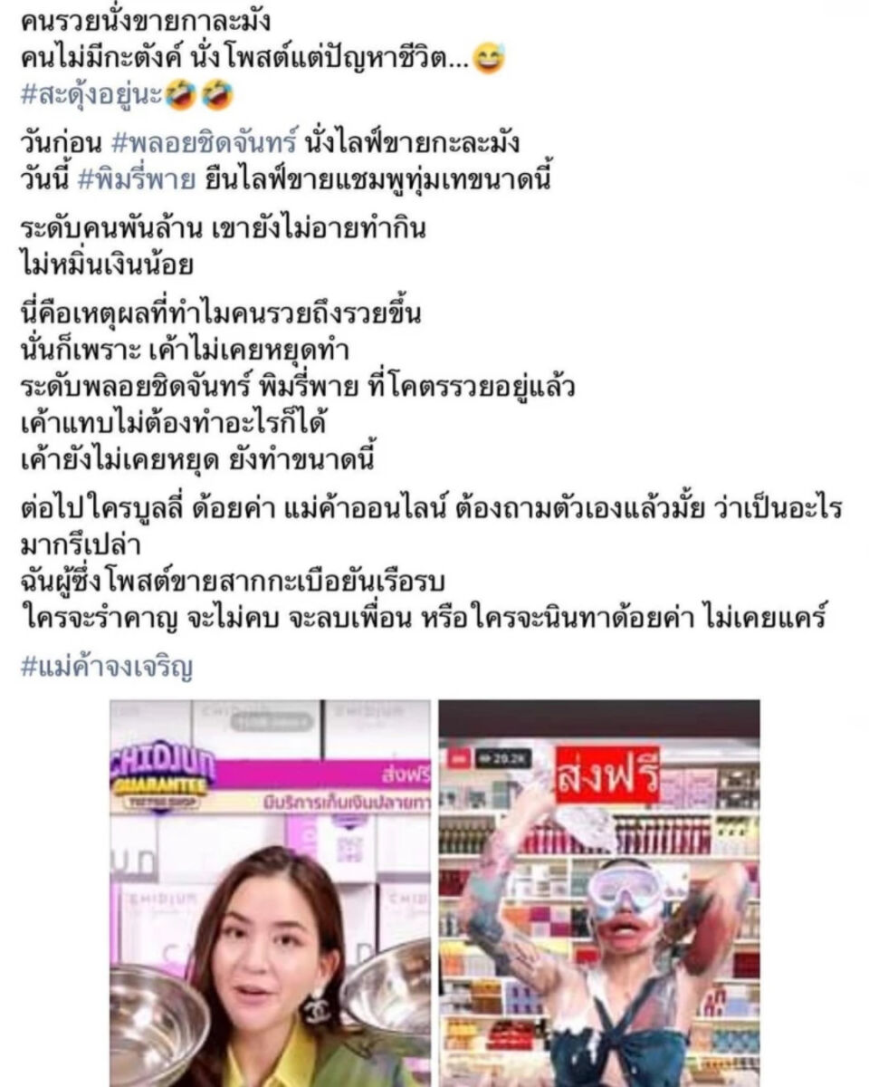 พลอย ชิดจันทร์ ตื้นตันใจ หลังมีคนยกเธอเป็นบุคคลตัวอย่าง
