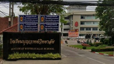 บุญวาทวิทยาลัย