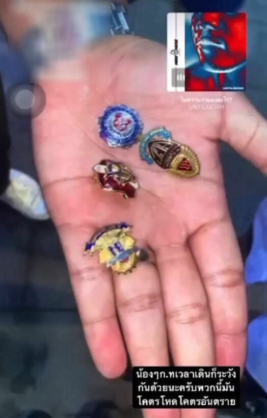 ตบเข็มโรงเรียน