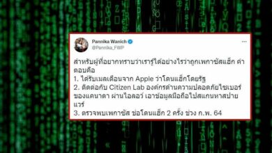 เพกาซัส สปายแวร์