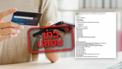 เบอร์มือถือผูกพร้อมเพย์