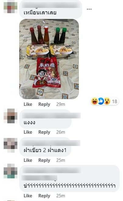 พิมรี่พาย ล่าสุด