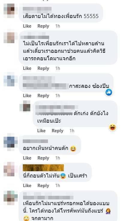 ข่าวพิมรี่พาย วันนี้