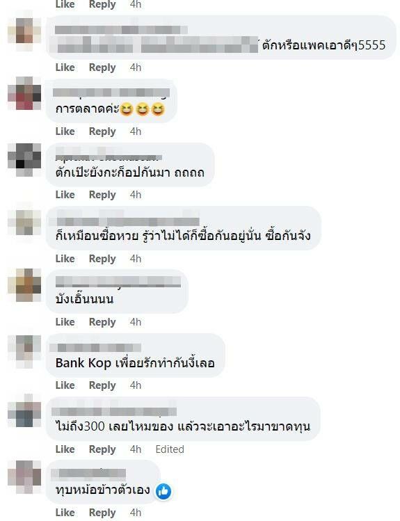 ดราม่าพิมรี่พาย