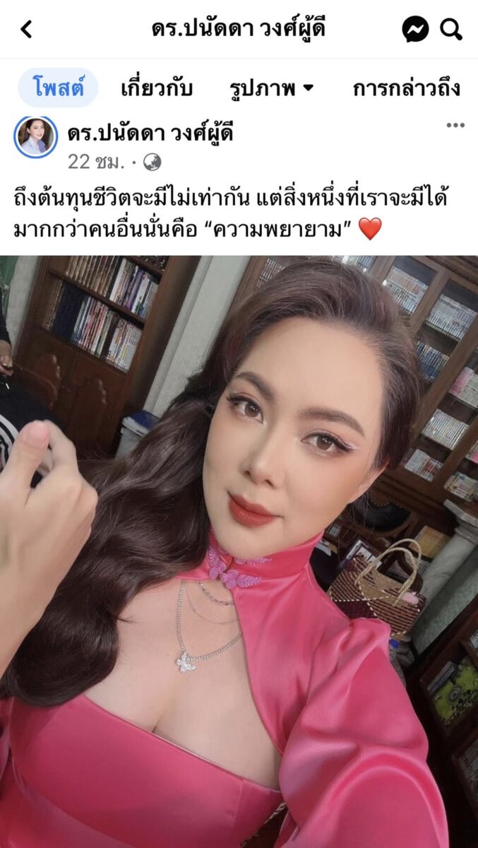 “บุ๋ม ปนัดดา” ออกโรงเตือน อย่าหลงเชื่อเพจปลอมเอาชื่อไปอ้าง ยันไม่เคยเอาเงินบริจาคไปเปย์ตัวเอง