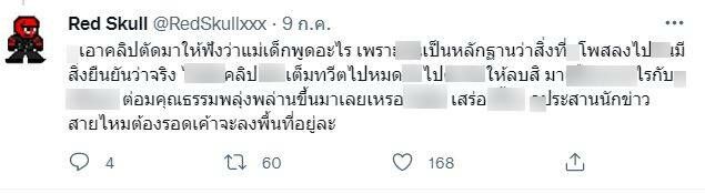 พาลูกสาวขยบริการ นครปฐม