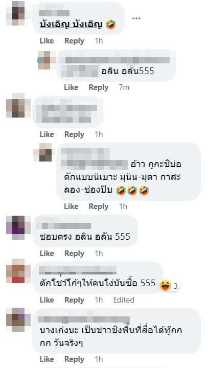 กล่องตัก 1 พิมรี่พาย