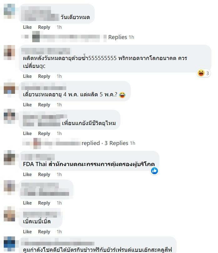 พิมรี่พาย กล่องตัก