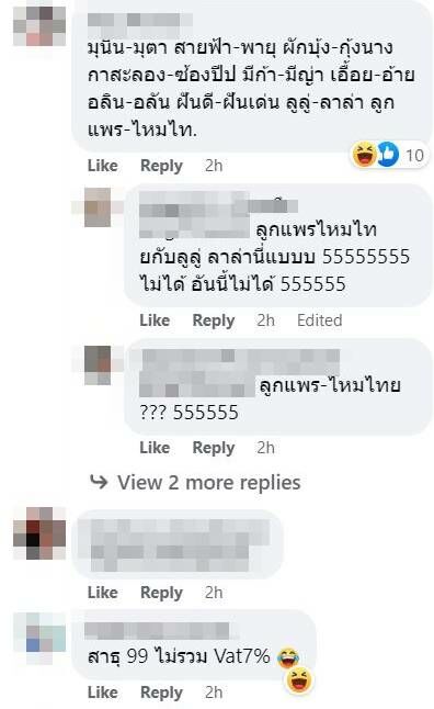 ขายของออนไลน์ ตัก1