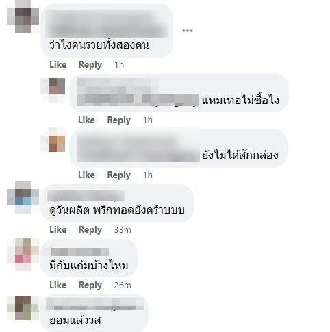 ดราม่า พิมรี่พาย