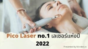 รีวิวPico laser ที่ไหนดี