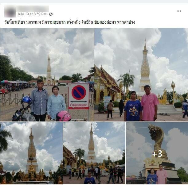 ลุงป้า ขับมอไซค์เที่ยวอีสาน