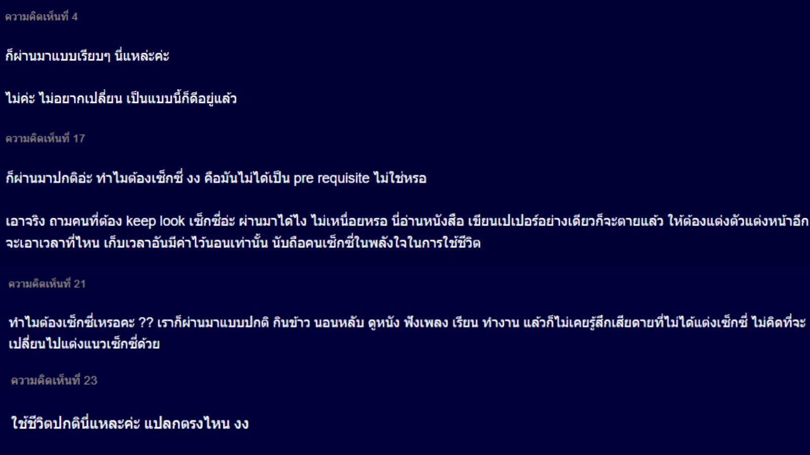 สาวไม่แต่งตัว โพสเซ็กซี่ ผ่านชีวิตวัยรุ่นมาได้ไง