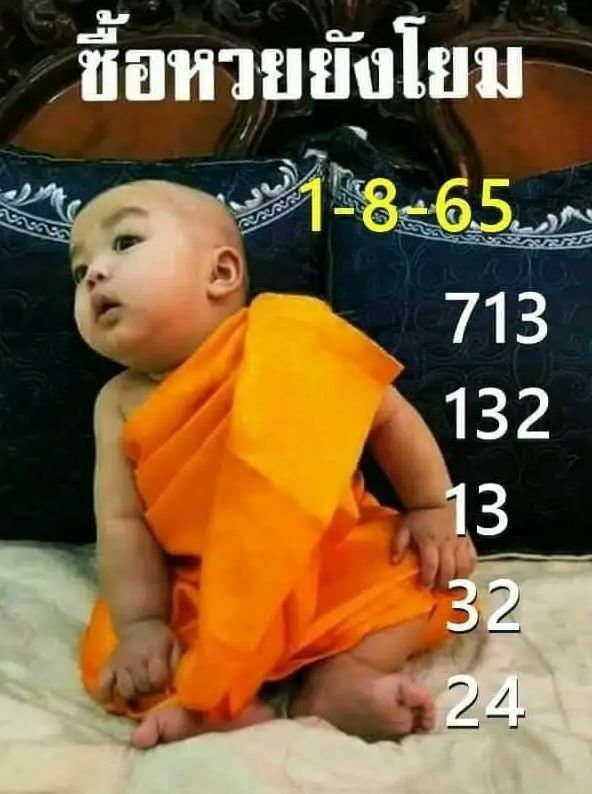 เลขเด็ด เณรน้อยซื้อ