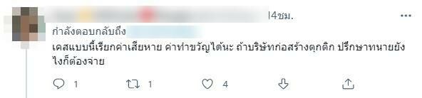 เหล็กสร้างทาง หล่นใส่รถยนต์