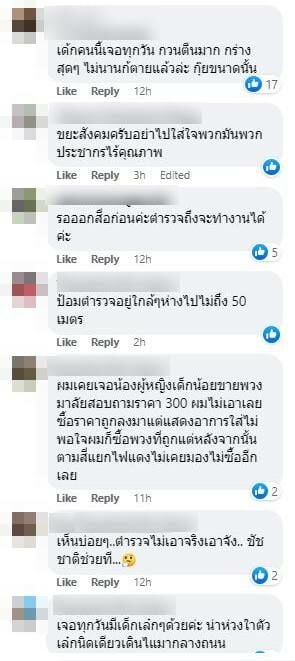 เช็ดกระจกตามสี่แยก ข่าวชัชชาติ