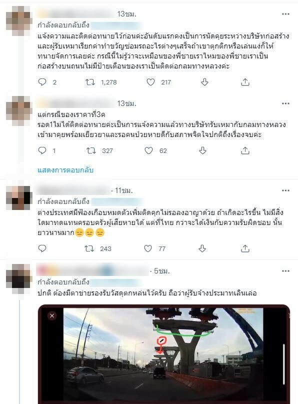ถนนพระราม 2 ก่อสร้างทาง