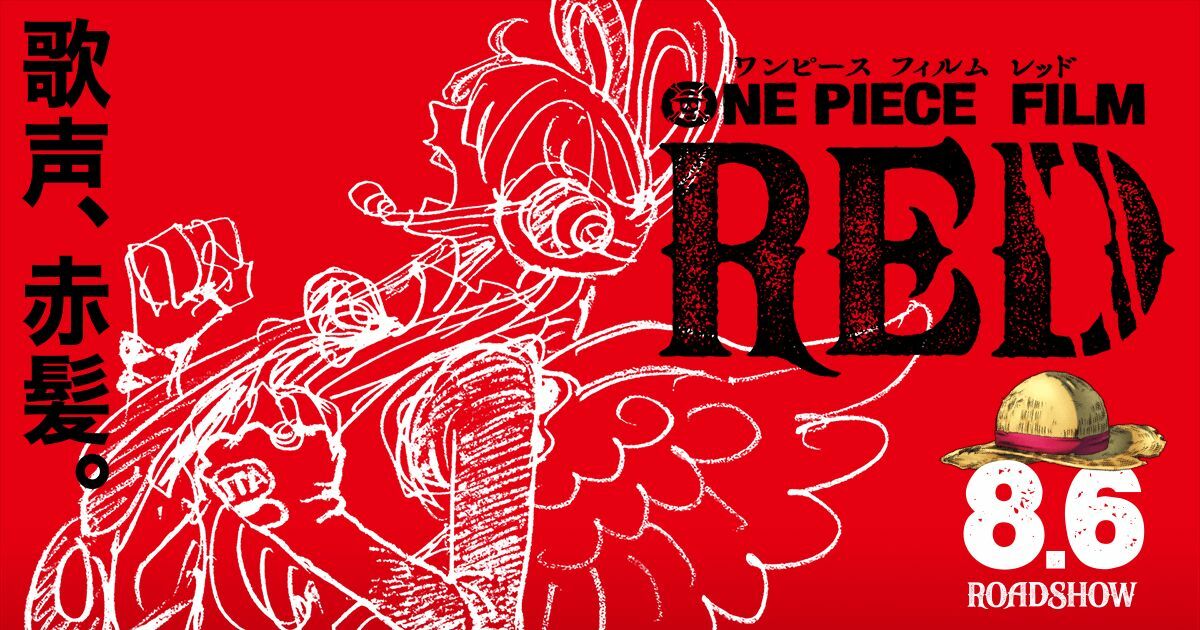 One Piece Film RED  ผมแดงผู้นำมาซึ่งบทสรุป - Official Trailer 2 [ซับไทย] 