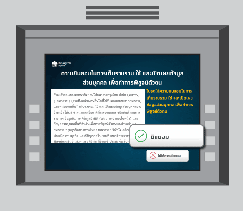 เปิดขั้นตอน ยืนยันสิทธิ์คนละครึ่งเฟส 5 ผ่านตู้ Atm ธนาคารกรุงไทย | Thaiger  ข่าวไทย