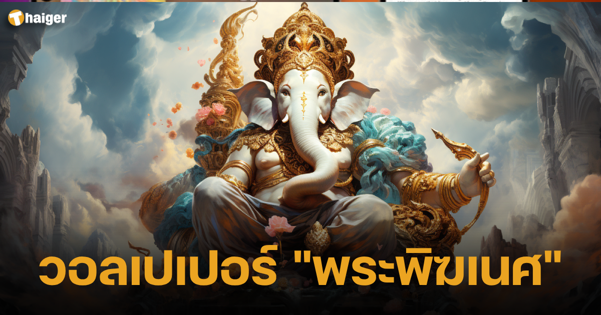 วอลเปเปอร์ _พระพิฆเนศ_