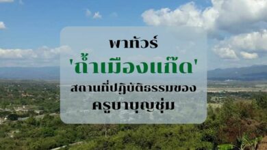 ถ้ำเมืองแก๊ด