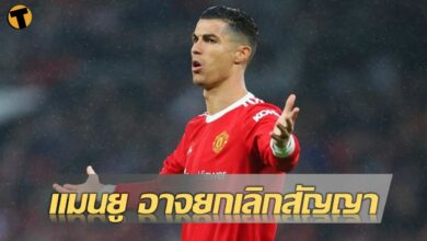 แมนยู โรนัลโด้