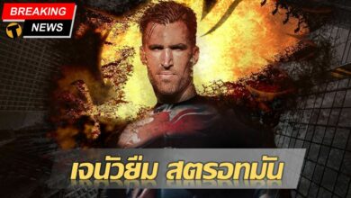 สตรอทมัน เจนัว