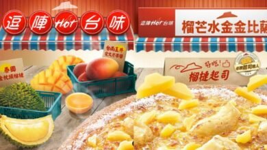 พิซซ่าหน้าทุเรียน เมนูสุดแปลก จากพิซซ่าฮัทของไต้หวัน นำเข้าวัตถุดิบจากไทย