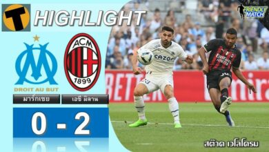 ผลบอลอุ่นเครื่อง โอลิมปิค มาร์กเซย เอซี มิลาน