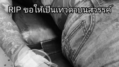 กราดยิงอุบล