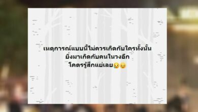 ไฟไหม้ผับชลบุรี