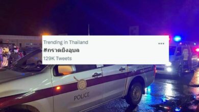 #กราดยิงอุบล