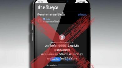 ไม่แชร์ iCloud