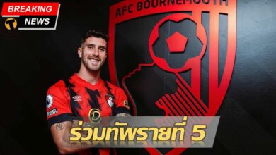 บอร์นมัธ เซเนซี่