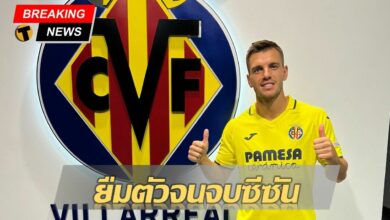 สเปอร์ส โล เซลโซ่