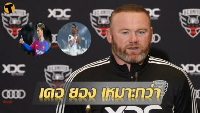 เวย์น รูนี่ย์ คาเซมิโร่