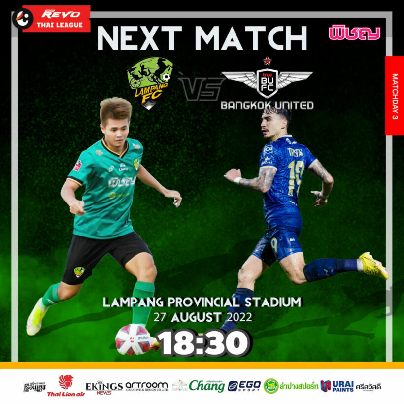 ผลบอลสด รีโว่ ไทยลีก ลำปาง เอฟซี ทรู แบงค็อก