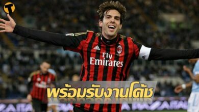 กาก้า พร้อมรับงานโค้ช