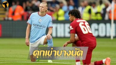 นักเตะพรีเมียร์ลีก คุกเข่า