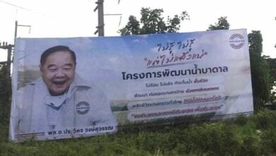 ประวิตร ไม่รู้ๆ