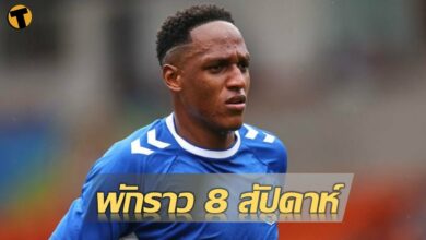 มิน่า เจ็บข้อเท้าพัก 8 สัปดาห์