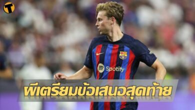 แมนฯ ยูไนเต็ด เดอ ยอง