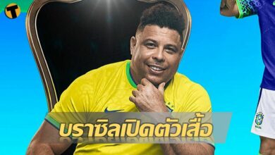 บราซิล ชุดแข่งฟุตบอลโลก 2022